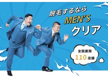 松江市でメンズ脱毛が人気のエステサロン｜ホットペッパービューティー