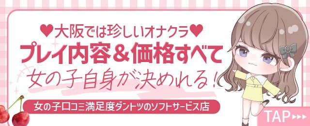 舞鶴の風俗求人｜【ガールズヘブン】で高収入バイト探し