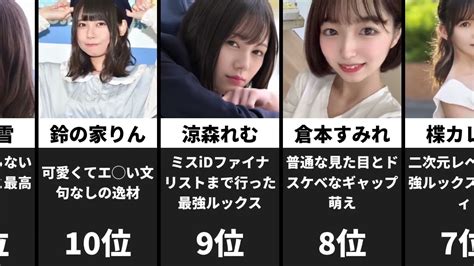 美脚・美人】AV女優ランキング トップ20 Beautiful