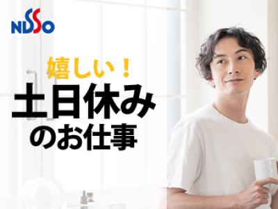 寮費がずっと【無料！】住む場所も仕事も一気に見つけちゃいましょう！！！ - 山形のスグに高収入なバイトや住み込みの仕事が見つかる求人ナビ【スグナビ】