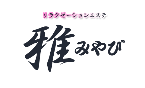 赤坂見附「MANDALA マンダラ」赤坂メンズエステとリラクゼーションマッサージ