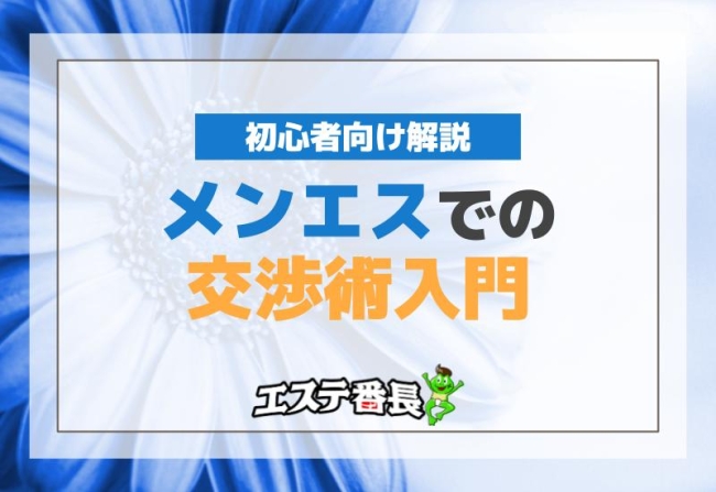 副業のメンズエステで本業よりも稼ぐ洋菓子店の超美人パティシエール | 給与明細買取屋さん公式まとめブログ