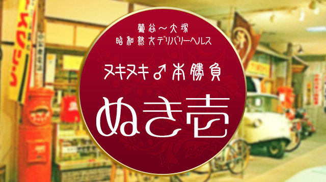 鶯谷デリヘル「華恋人(カレント)」ホスラブ掲示板,口コミ体験談。人妻ヘルスの風俗レポ | モテサーフィン