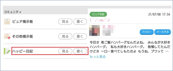 2023年】「セフレ募集掲示板」でセフレを11人作った俺がセフレの作り方・探し方教えます | 矢口com