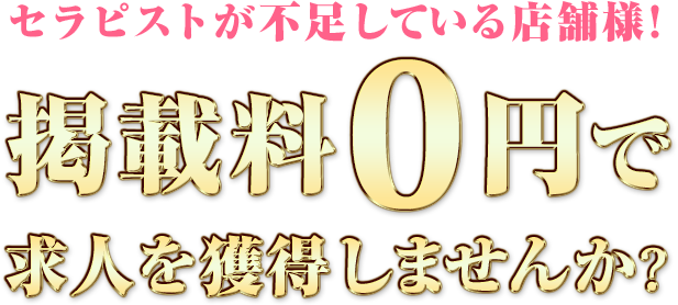 メンズエステオリーブ佐世保店：佐世保のメンズエステ | 2024年12月の最新口コミと予約情報