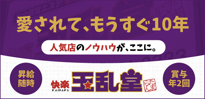 京橋の風俗男性求人・バイト【メンズバニラ】