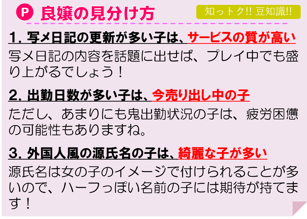 南浦和駅近くのおすすめフェラ嬢 | アガる風俗情報