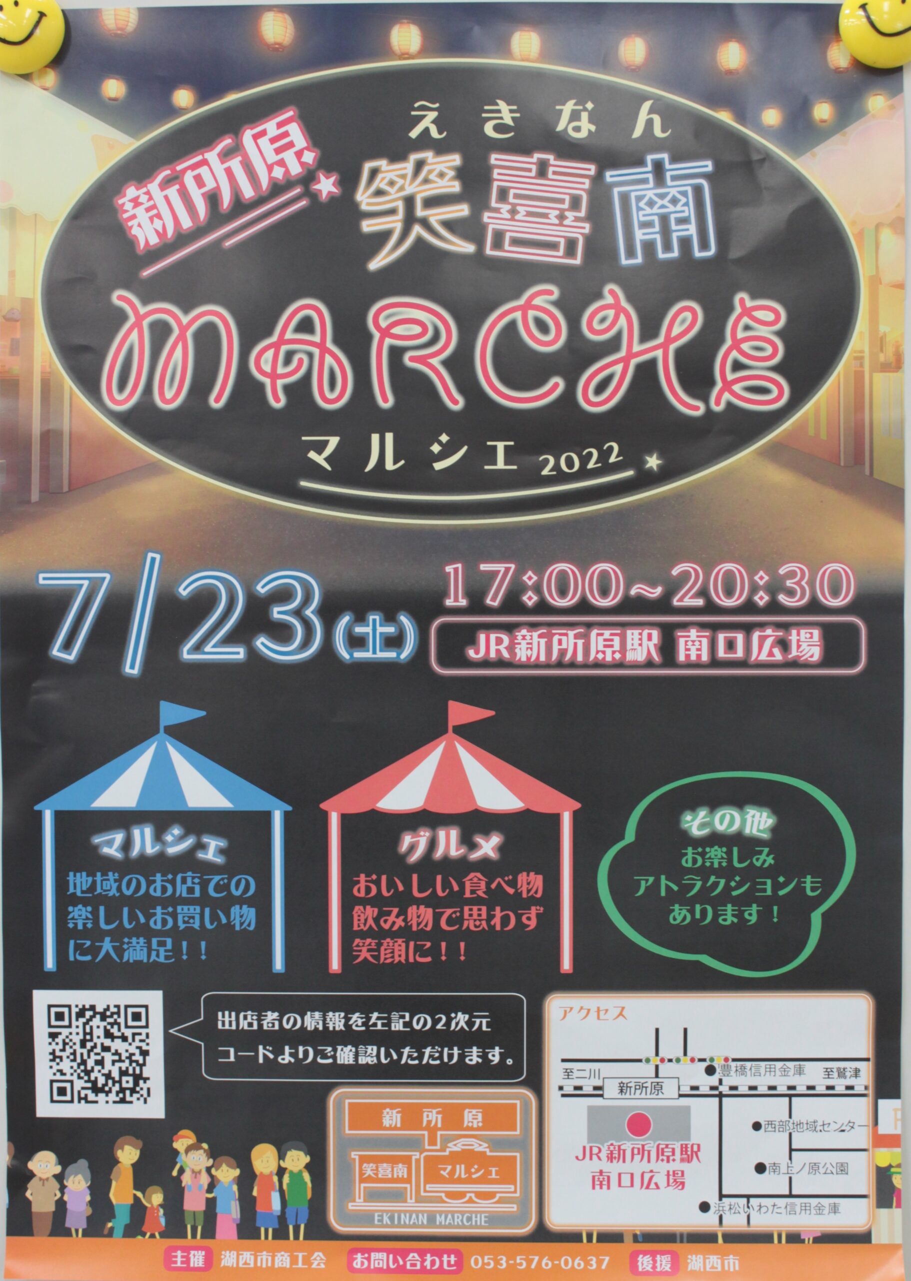 交通案内｜新所原医院｜湖西市新所原の皮膚科、耳鼻咽喉科、内科、小児科、一般的な皮膚科診療の他、レーザー治療などにも対応