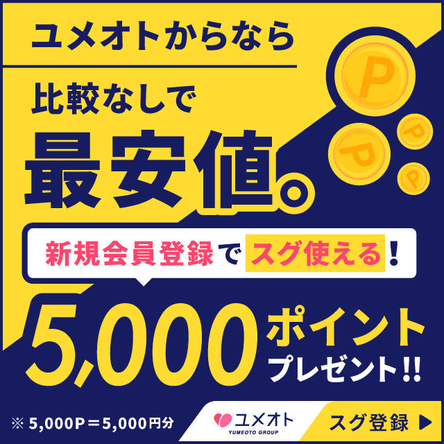 イベント：品川アンジェリーク（シナガワアンジェリーク） - 五反田/デリヘル｜シティヘブンネット