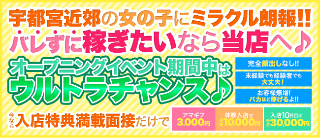 埼玉のエステ・オナクラ・手コキの人妻・熟女風俗求人【30からの風俗アルバイト】入店祝い金・最大2万円プレゼント中！