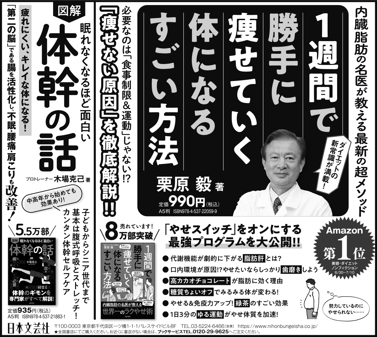 日刊新聞 「日刊スポーツ」 早 2001年