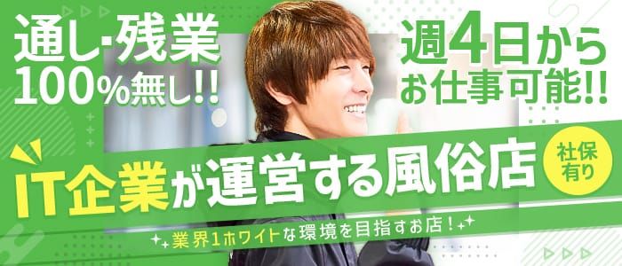 夜這い本舗の口コミ・割引はこちら横浜/箱ヘル | カクブツ