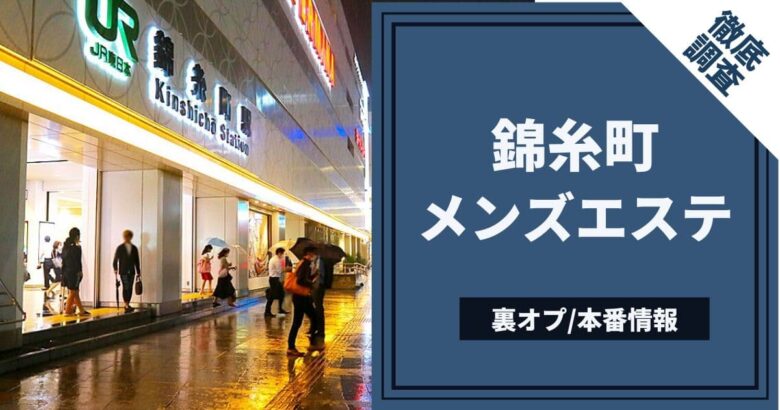 デリス錦糸町 みずか 基盤本番ロハ円盤GNSNN - カイザーの毎日風俗