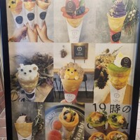 19時のGohoubi 名古屋平針店 | HAMONI