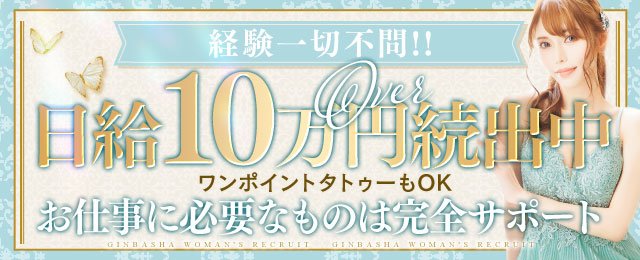 舞鶴の風俗求人【バニラ】で高収入バイト