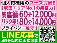 せいら｜女の子がセルフで撮影する店！！成田デリヘル『生パネル』伝説 - デリヘルタウン