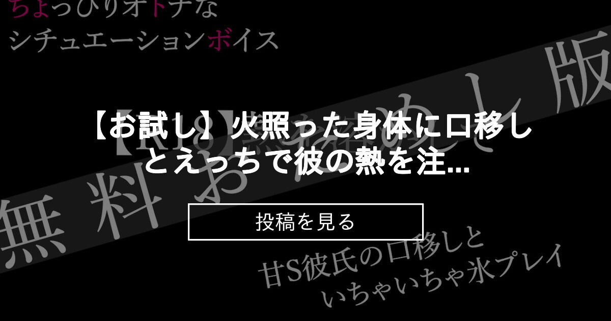 【女性向け】意地悪だけど、キャンディみたいに甘い彼氏とアメを口移し【シチュエーションボイス】