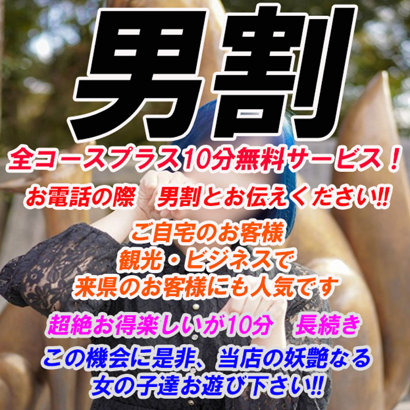 宇部のデリヘルおすすめ人気5店舗！口コミや評判から基盤、円盤情報を徹底調査！ - 風俗の友