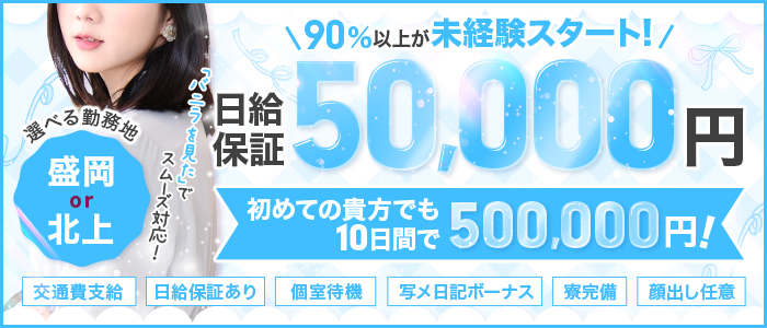 人妻倶楽部 花椿（北上花椿）の求人情報｜北上のスタッフ・ドライバー男性高収入求人｜ジョブヘブン