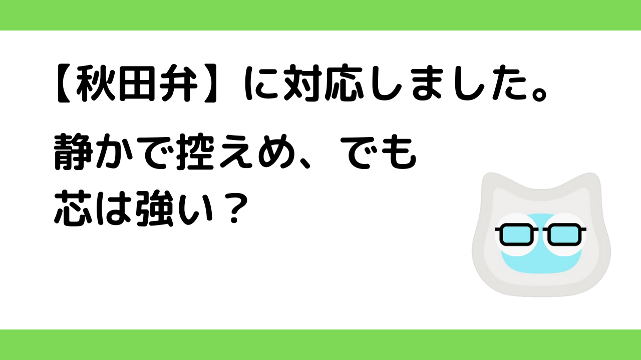 因島・田熊の方言・慣用句(32)「とっぱ」 - 田熊みうま会 尾道市因島から発信中