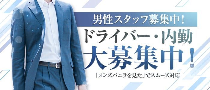 一度は憧れる夢の仕事……？ デリヘル送迎ドライバーは踏んだり蹴ったり ｜ ガジェット通信