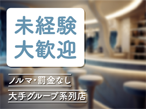 クイーン&プリンセス｜鶴見のソープ風俗男性求人【俺の風】