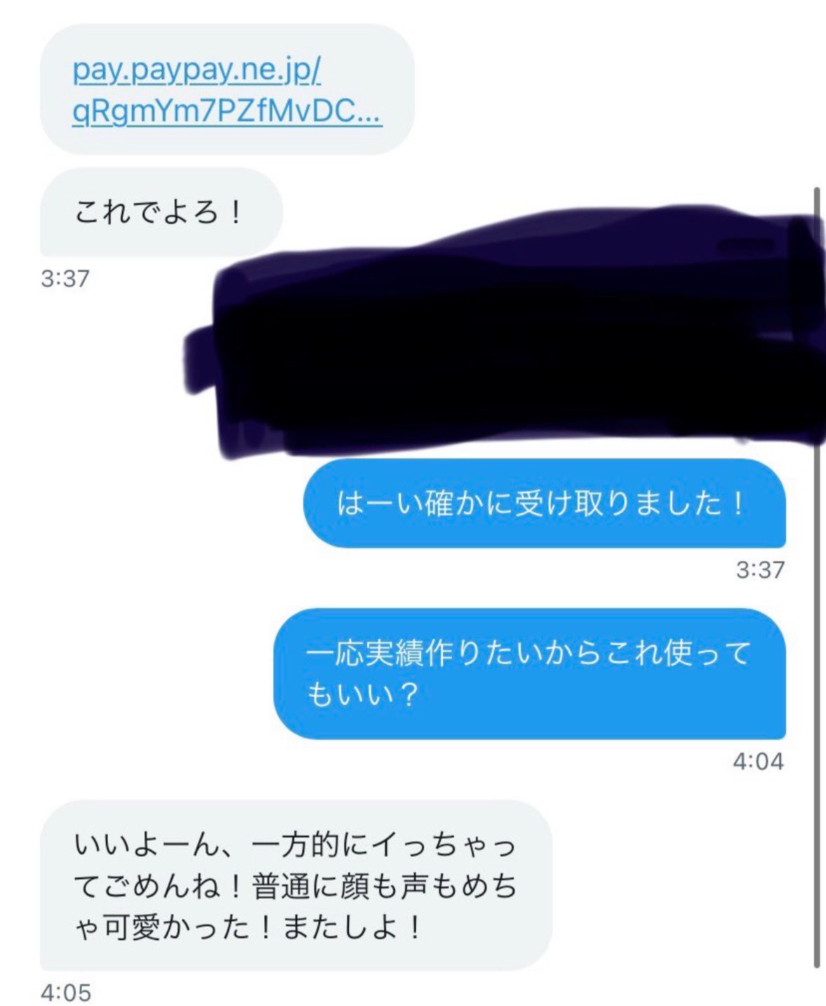 恋人同士で電話でエッチ！？ -教えてgooの過去の回答も読んでみました- カップル・彼氏・彼女 |