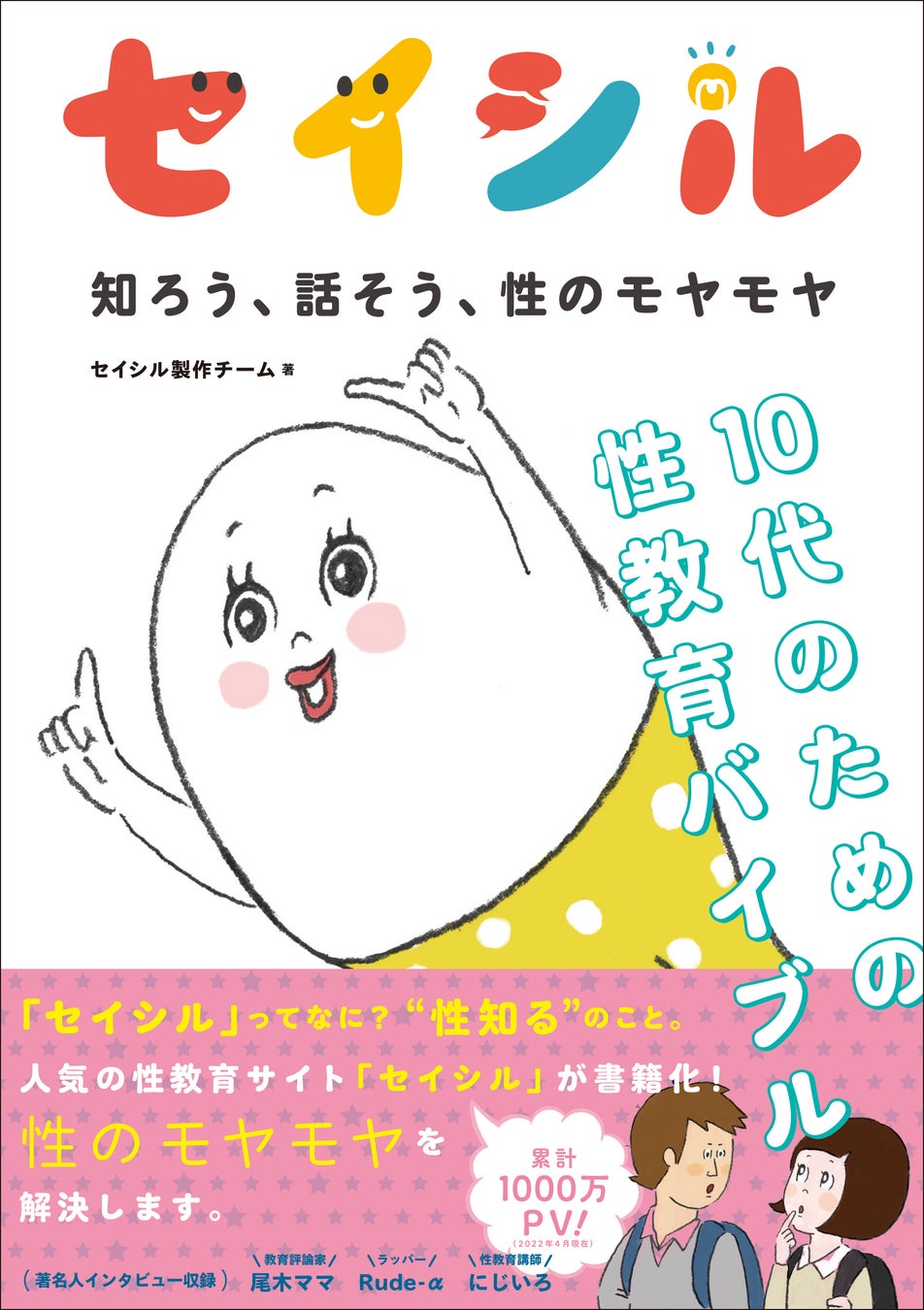 TENGAに聞く「40代男性の性の悩み」。SEXに対する男女差と自己流マスターベーションのリスク