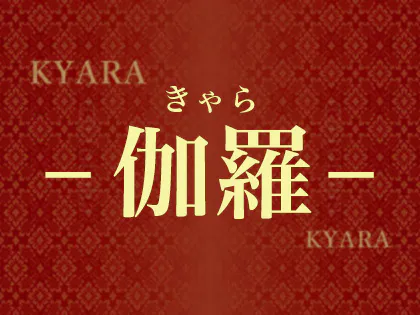 浦添市のおすすめエステサロン | エキテン