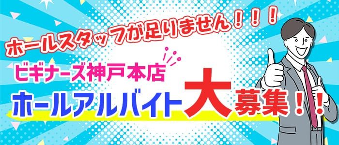 兵庫県の風俗ドライバー・デリヘル送迎求人・運転手バイト募集｜FENIX JOB