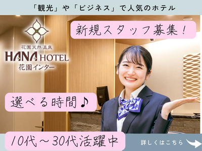 HOTEL Espana(ホテル イスパニア)(埼玉県深谷市) -