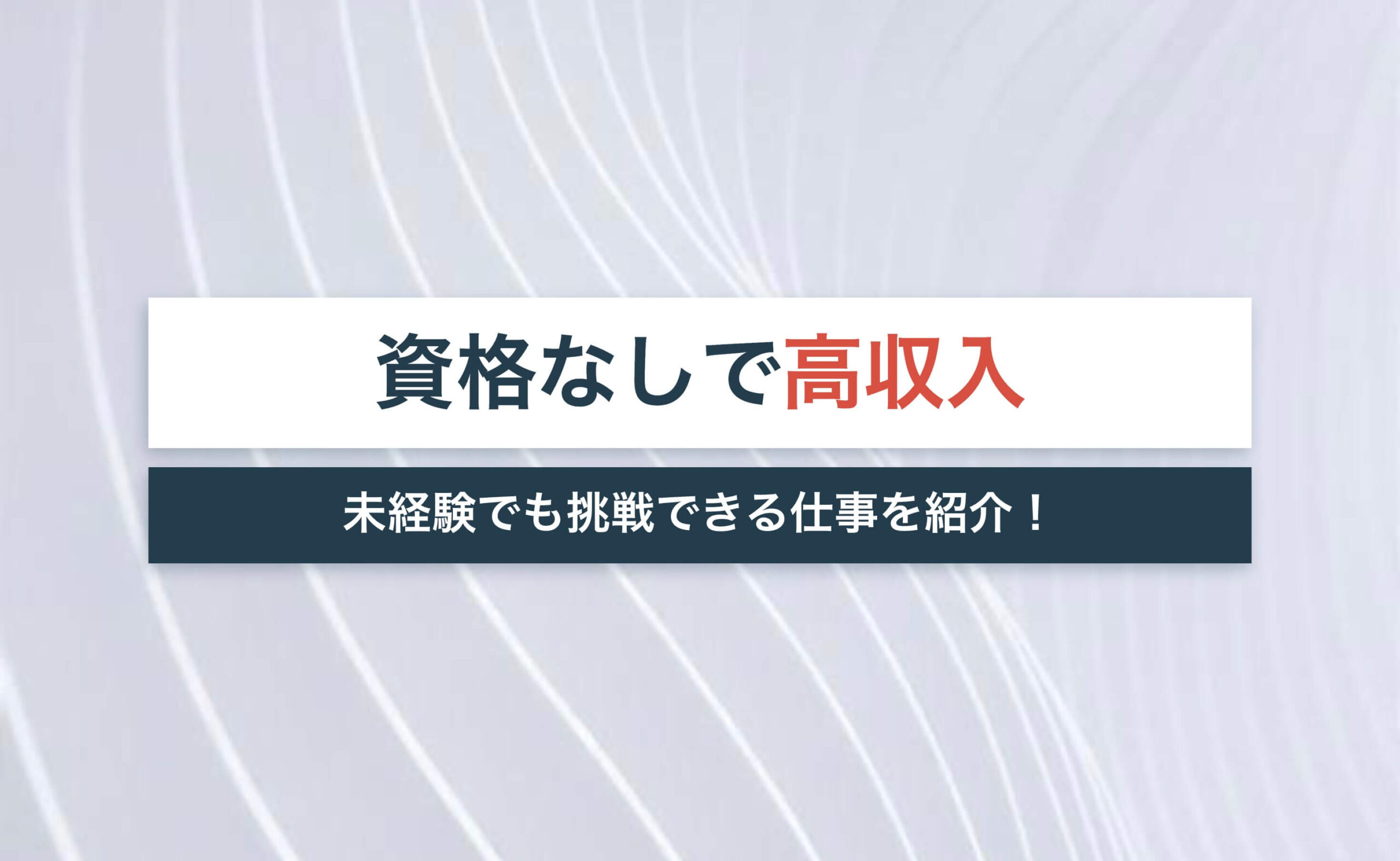 北日本新聞の新聞配達求人情報 - 未経験でも安心のアルバイト【富山県】