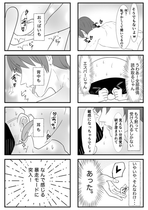 真・女性に風俗って必要ですか？～女性用風俗店の裏方やったら人生いろいろ変わった件～ - ヤチナツ