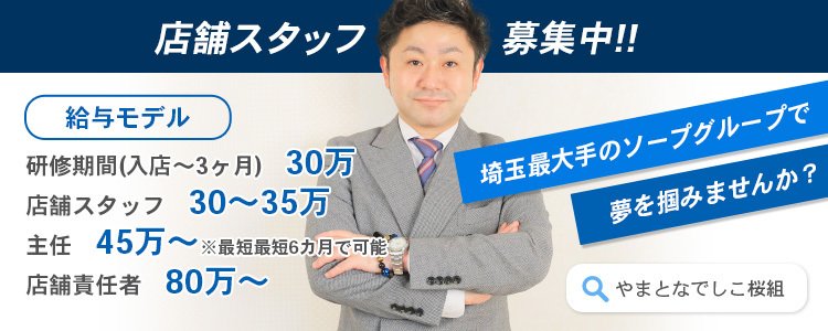 川口・西川口で稼げるデリヘルの風俗求人9選｜風俗求人・高収入バイト探しならキュリオス