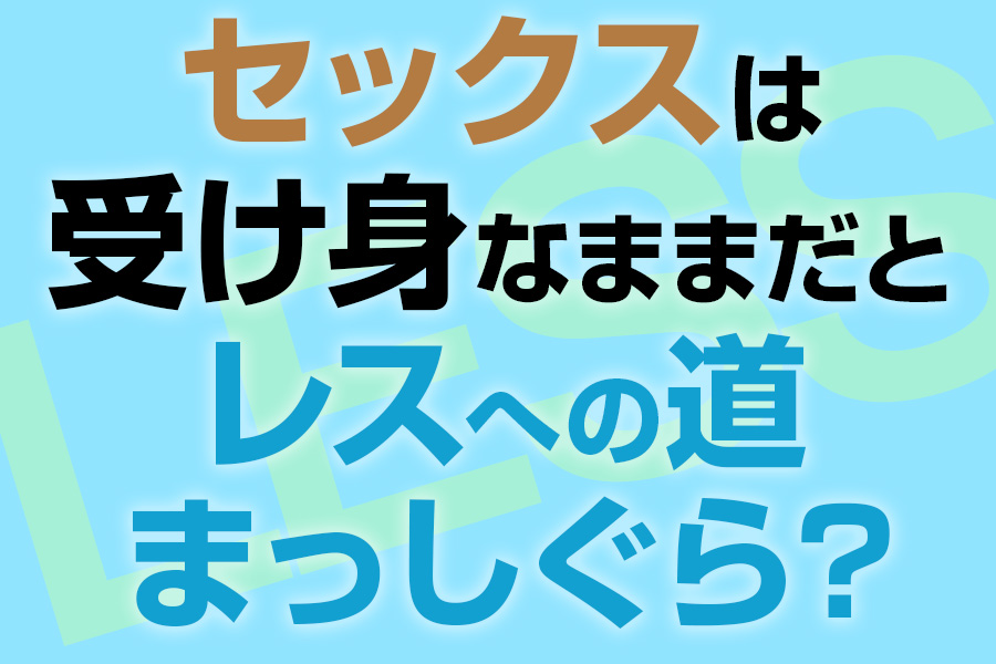 なぜセックスは気持ちいいの？「子孫繁栄のため」は否定します！－AM