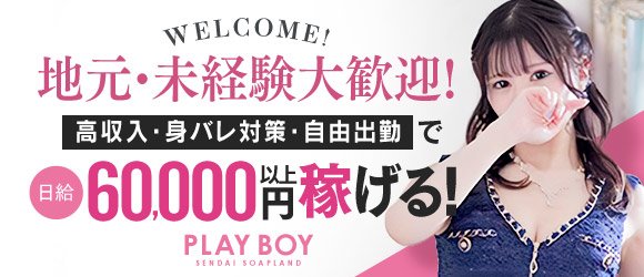 ABC 岩手ソープ（エービーシーイワテソープ）［盛岡 ソープ］｜風俗求人【バニラ】で高収入バイト