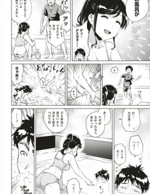 エロ漫画】温泉のバイトに募集したら美人なお姉さんと一緒にお風呂掃除する事になって…【のきん エロ同人】 –