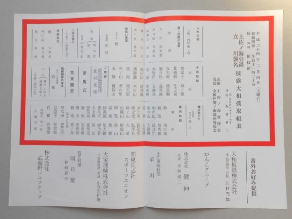 志らく「じゃあ五輪大臣は誰でもいいの？」橋本大臣が会長候補で率直疑問/芸能/デイリースポーツ online