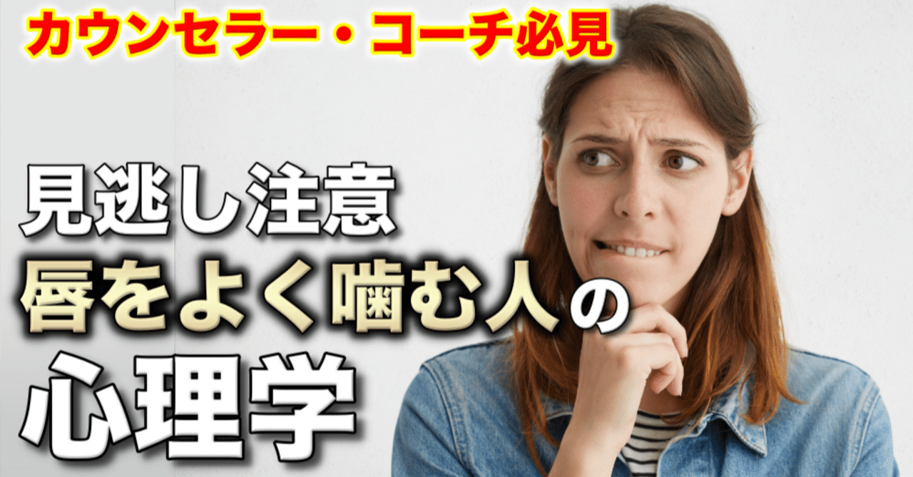 お口の中をよく噛んでしまう、という方へ 原因と対策 | マイクロスコープ治療を行う大府市の歯医者「こころ歯科クリニック」