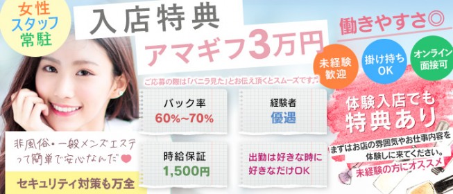 熟女歓迎 - 松阪・伊勢の風俗求人：高収入風俗バイトはいちごなび