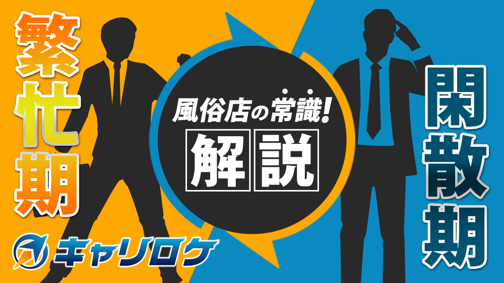 風俗経営】売上の数字から対策を練る【初級編】 | 風俗テンプレート