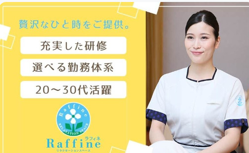 グランドマスターセラピスト体験会(名古屋・大阪)レポート | Raffine