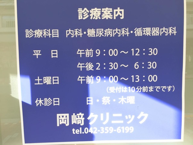 岡崎でAGA治療が安いおすすめクリニック6院！薄毛治療の選び方や費用についても解説