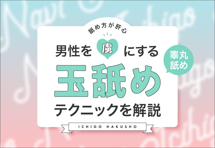 じゃぱん商会】｜スケベイス | 風俗業務用品の激安仕入れ・卸販売サイト