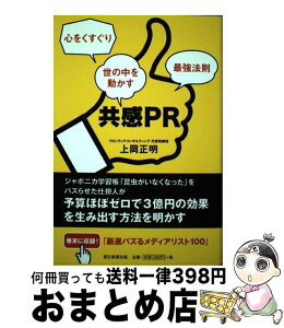 羽田クロノゲート」潜入と「宅急便コンパクト」秘密会議で大人の社会科見学～第一回クロネコヤマトアンバサダーミーティング |