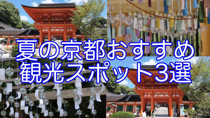 夏の京都を涼しく過ごす、おすすめ新緑スポット4選 | MOSHI MOSHI