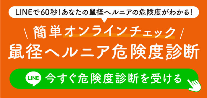 京都府の鼠径ヘルニア(そけいヘルニア)/脱腸の専門治療が可能な病院 32件 【病院なび】