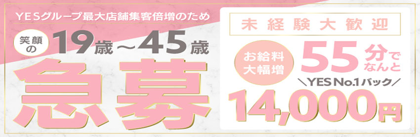 熟女10000円デリヘル横浜の求人情報｜関内・曙町・福富町のスタッフ・ドライバー男性高収入求人｜ジョブヘブン