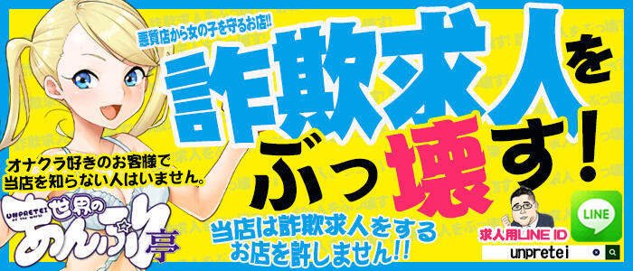 ミセスハンズ - 新橋・銀座/オナクラ・風俗求人【いちごなび】