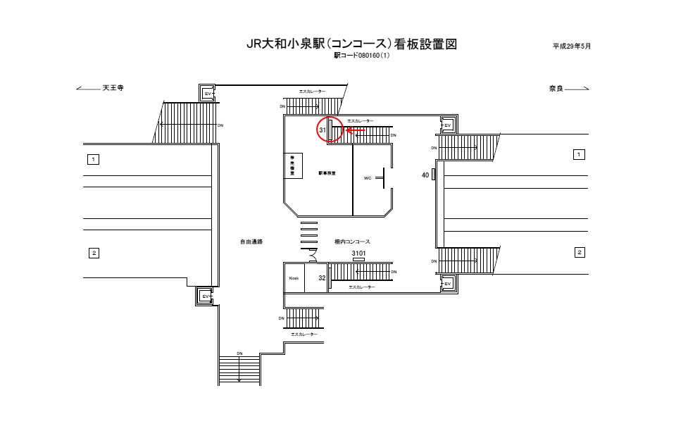 来月１６日からの大和路線の各列車の停車駅は… : 寺りんの乗り物大好きblog